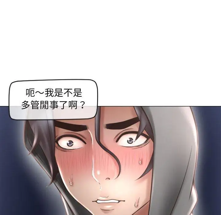 漫画《幻想邻居》第18话第79张图