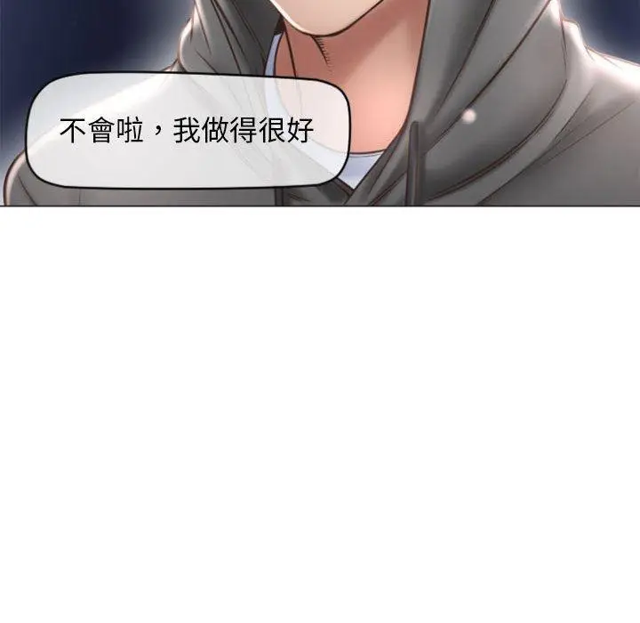漫画《幻想邻居》第18话第80张图