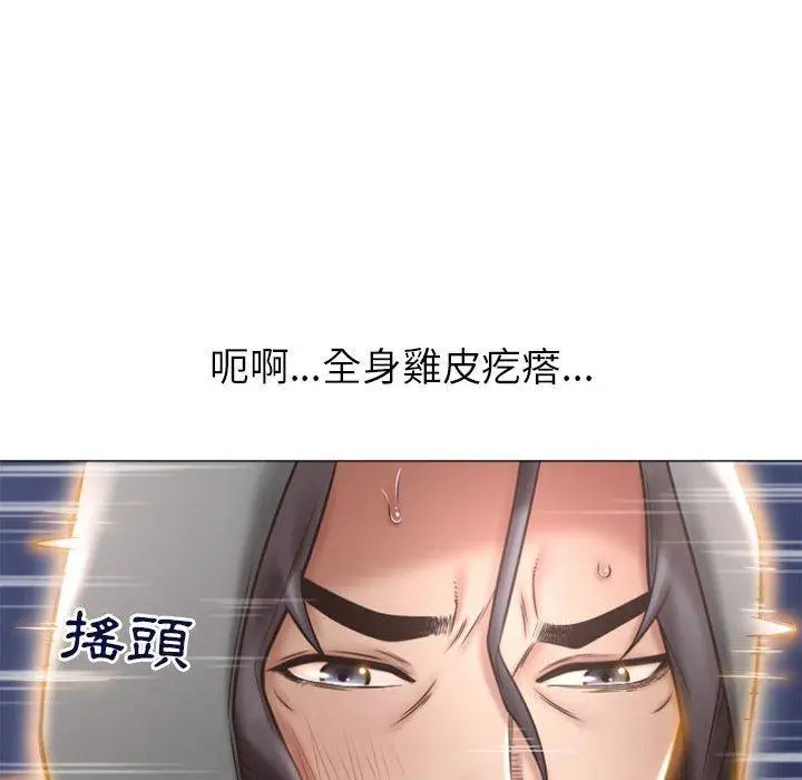 漫画《幻想邻居》第18话第85张图