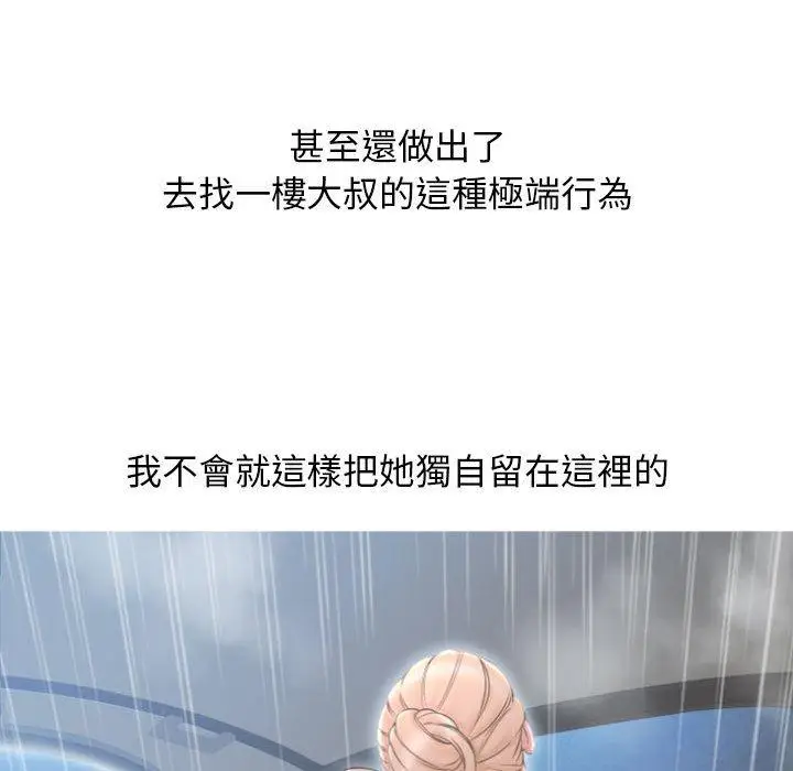 漫画《幻想邻居》第19话第136张图