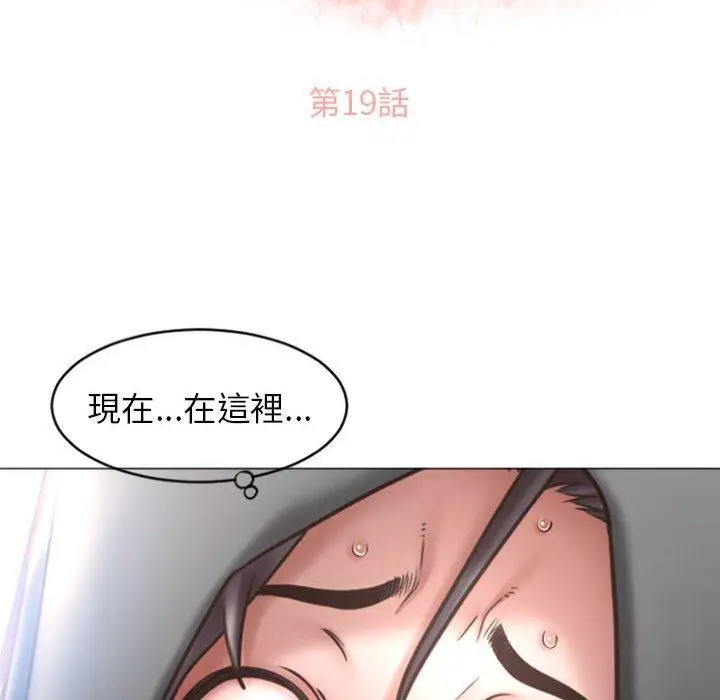 漫画《幻想邻居》第19话第14张图