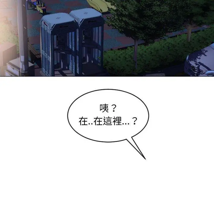 漫画《幻想邻居》第19话第149张图
