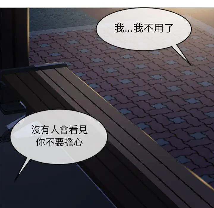 漫画《幻想邻居》第19话第150张图