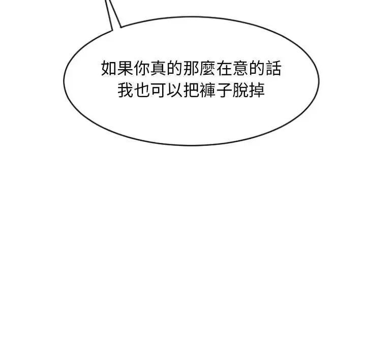 漫画《幻想邻居》第19话第154张图