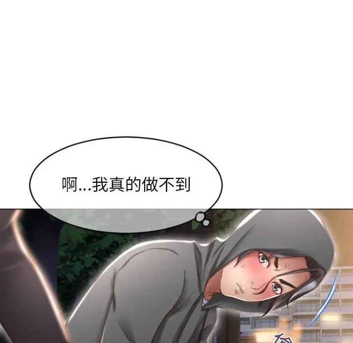 漫画《幻想邻居》第19话第16张图