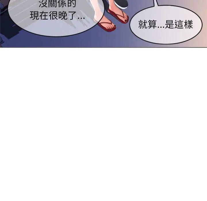 漫画《幻想邻居》第19话第20张图