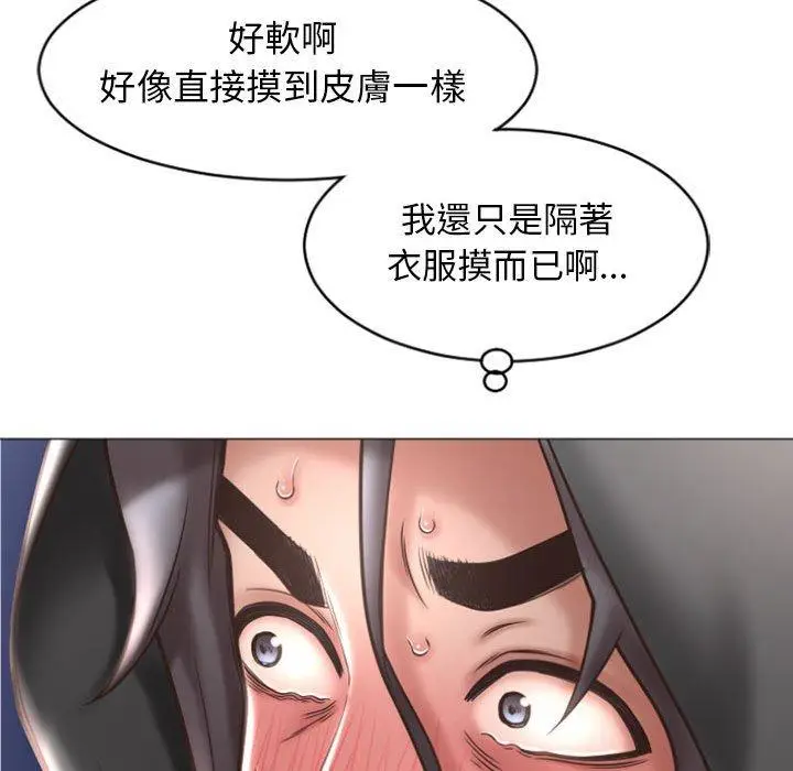 漫画《幻想邻居》第19话第35张图