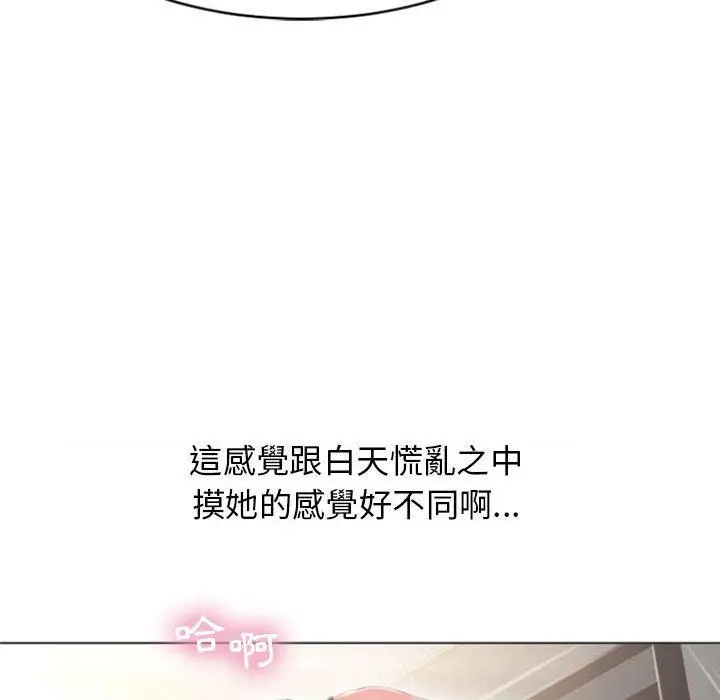 漫画《幻想邻居》第19话第37张图