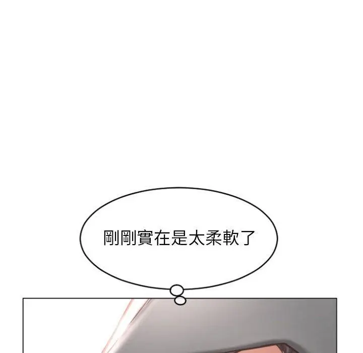 漫画《幻想邻居》第19话第42张图