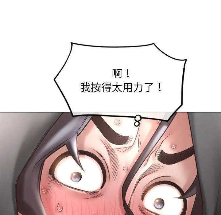 漫画《幻想邻居》第19话第49张图