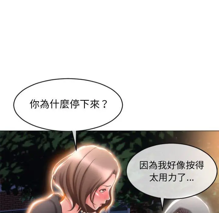 漫画《幻想邻居》第19话第55张图