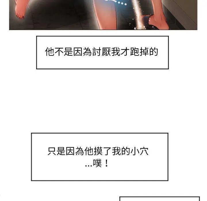 漫画《幻想邻居》第19话第6张图
