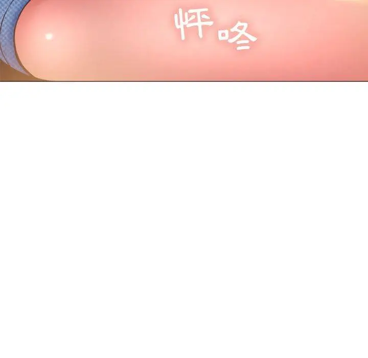 漫画《幻想邻居》第19话第67张图
