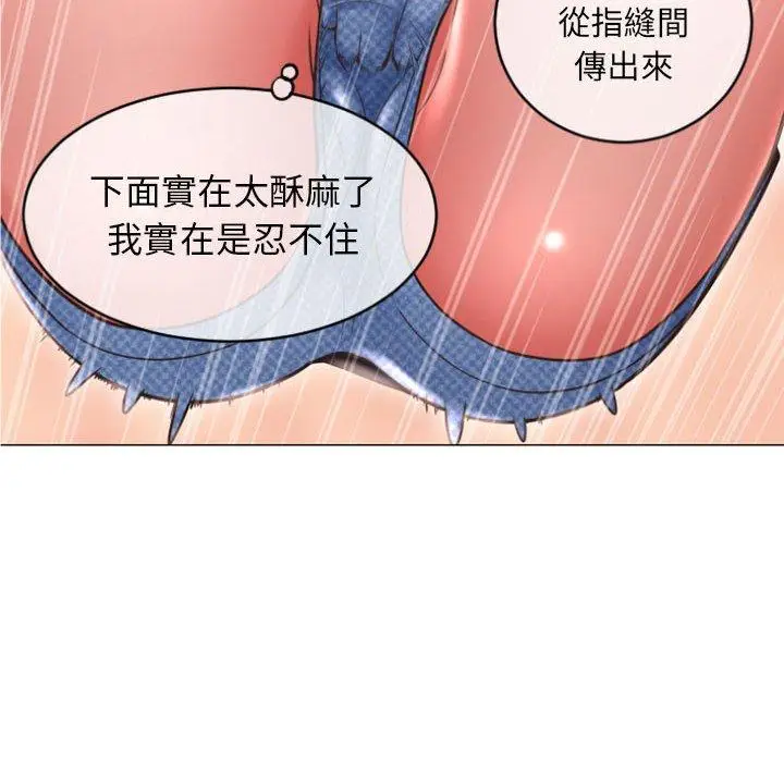 漫画《幻想邻居》第19话第82张图