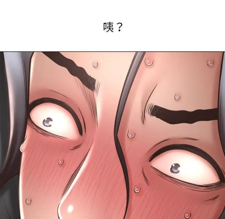 漫画《幻想邻居》第19话第86张图