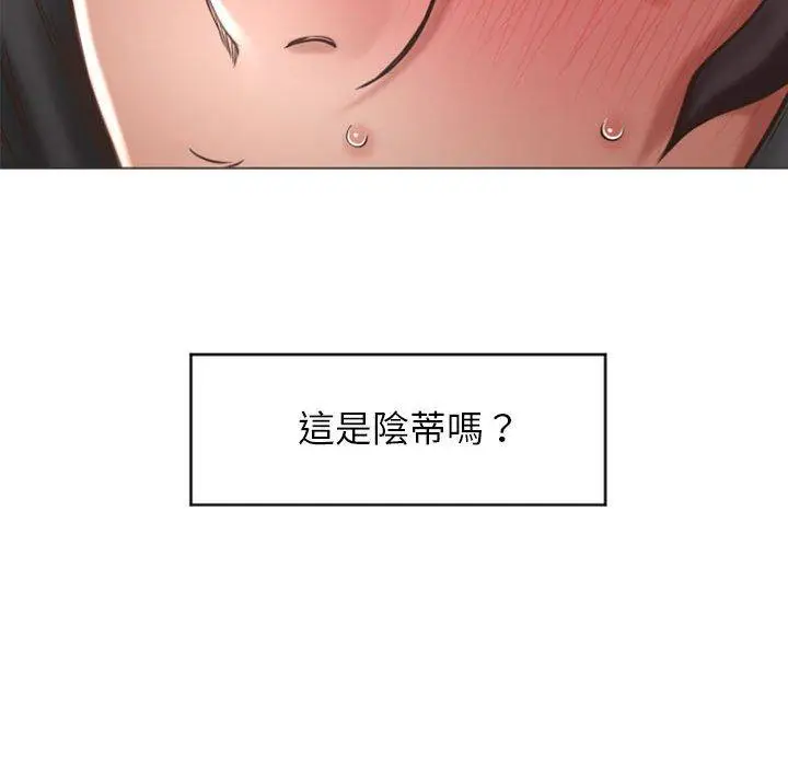 漫画《幻想邻居》第19话第87张图