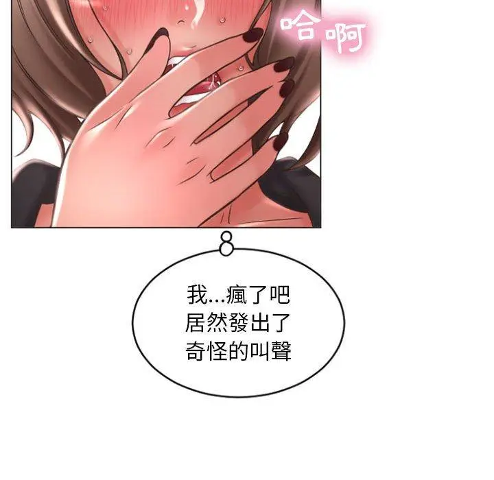 漫画《幻想邻居》第19话第97张图