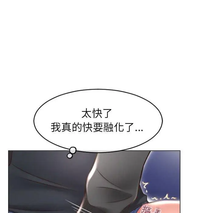 漫画《幻想邻居》第19话第98张图