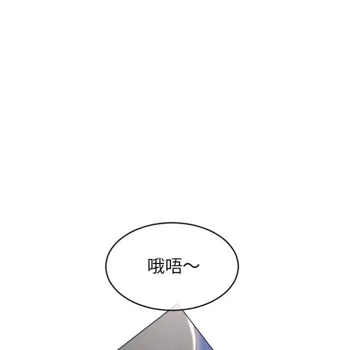 漫画《幻想邻居》第20话第103张图
