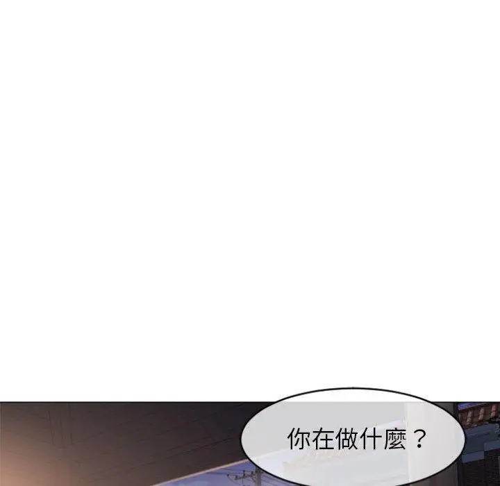 漫画《幻想邻居》第20话第115张图