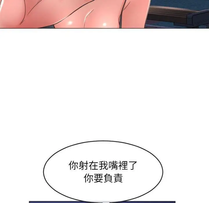 漫画《幻想邻居》第20话第119张图