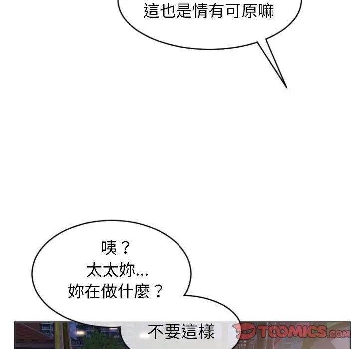 漫画《幻想邻居》第20话第123张图