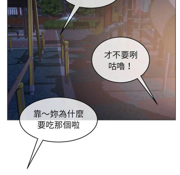 漫画《幻想邻居》第20话第124张图