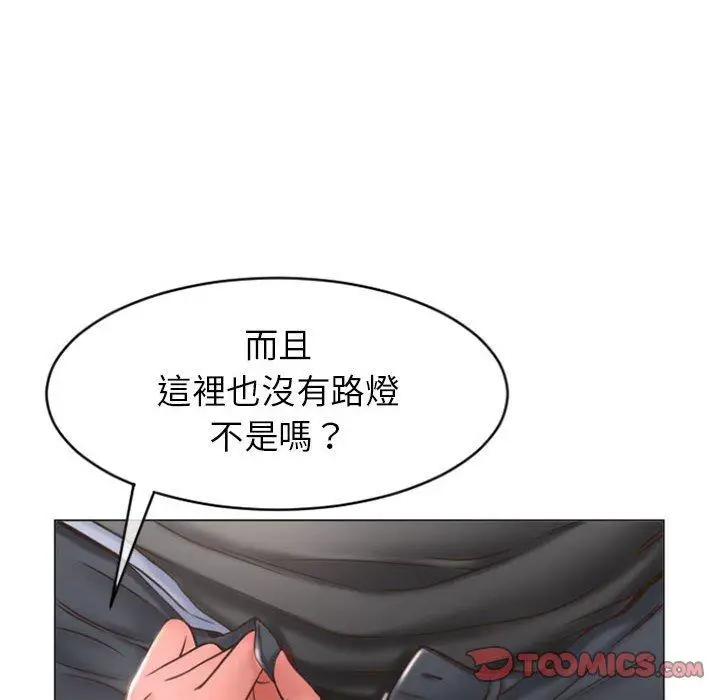 漫画《幻想邻居》第20话第18张图