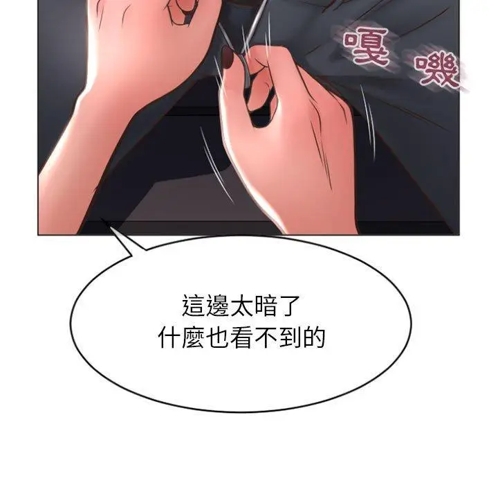 漫画《幻想邻居》第20话第19张图
