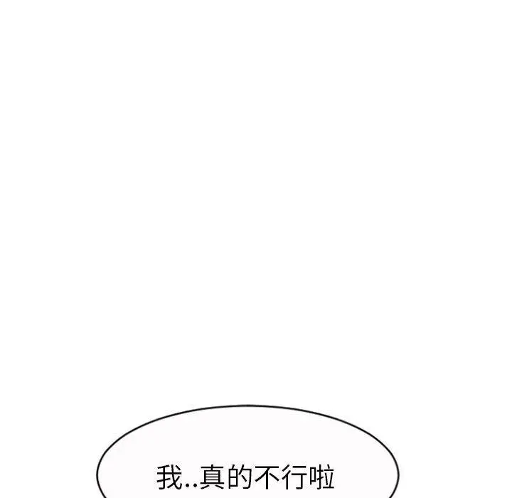 漫画《幻想邻居》第20话第22张图