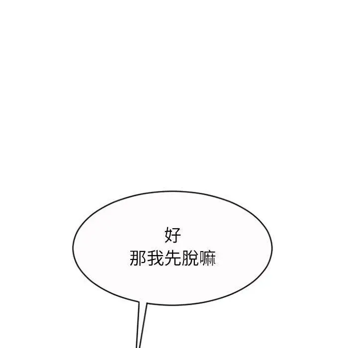 漫画《幻想邻居》第20话第27张图