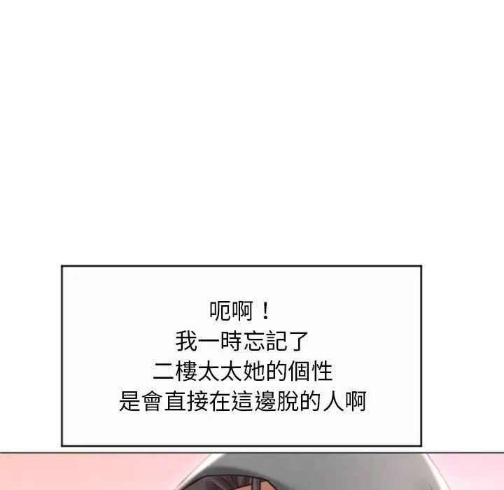 漫画《幻想邻居》第20话第29张图