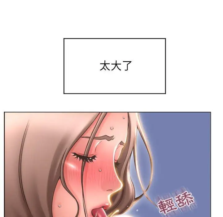 漫画《幻想邻居》第20话第47张图