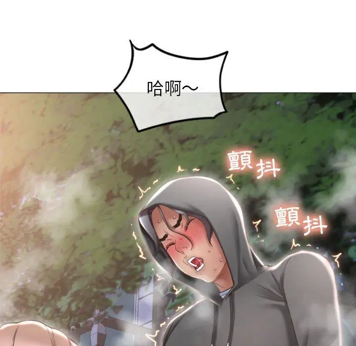 漫画《幻想邻居》第20话第51张图