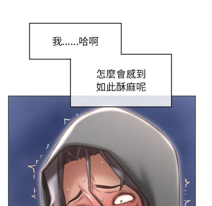 漫画《幻想邻居》第20话第56张图