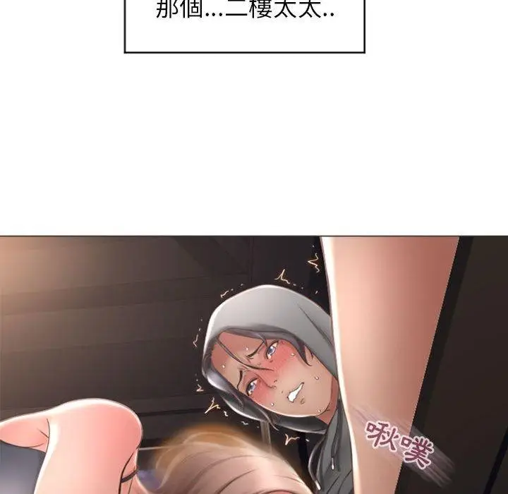 漫画《幻想邻居》第20话第68张图