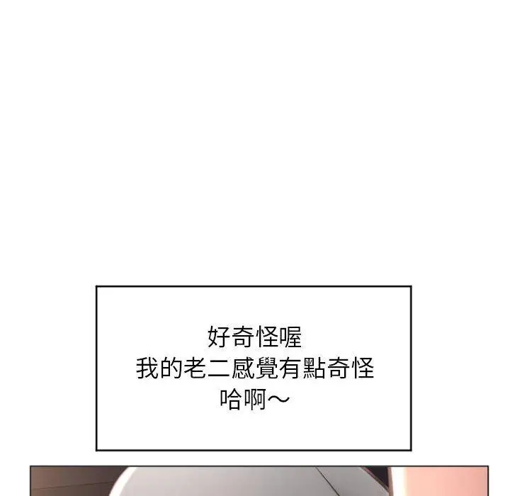 漫画《幻想邻居》第20话第70张图