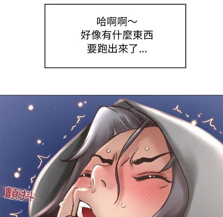 漫画《幻想邻居》第20话第75张图