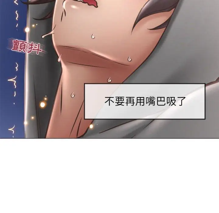 漫画《幻想邻居》第20话第76张图
