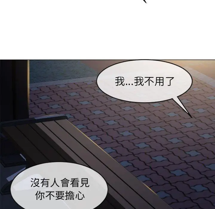 漫画《幻想邻居》第20话第8张图