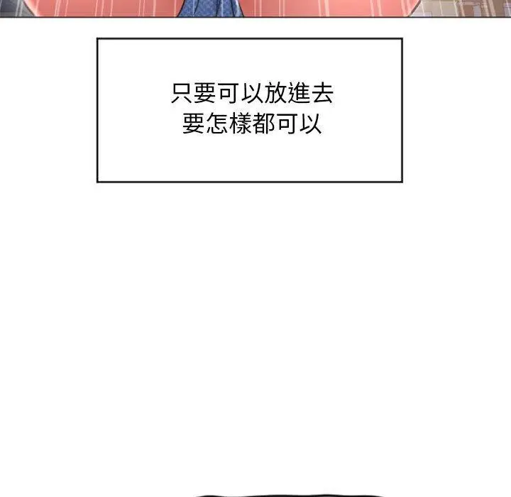 漫画《幻想邻居》第20话第84张图