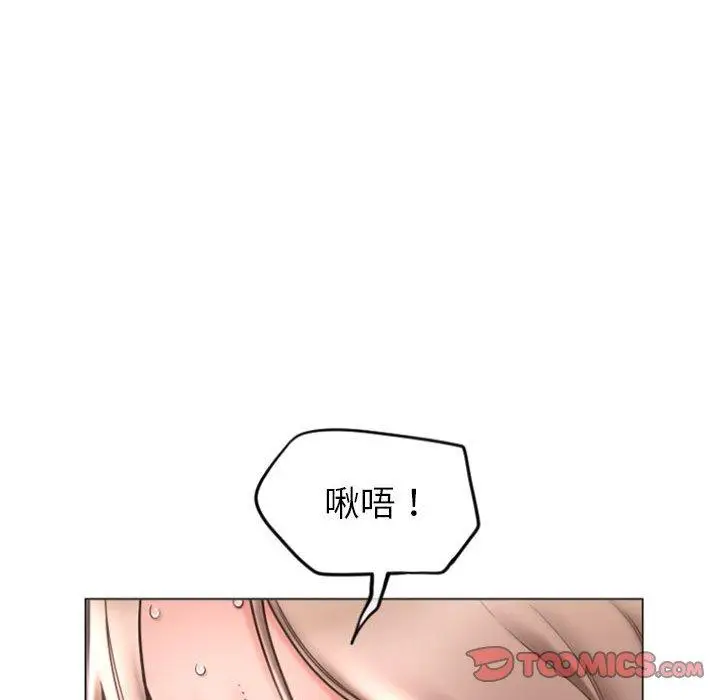 漫画《幻想邻居》第20话第93张图