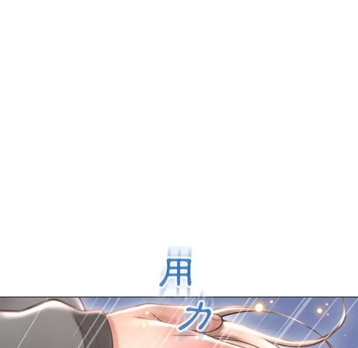 漫画《幻想邻居》第20话第95张图