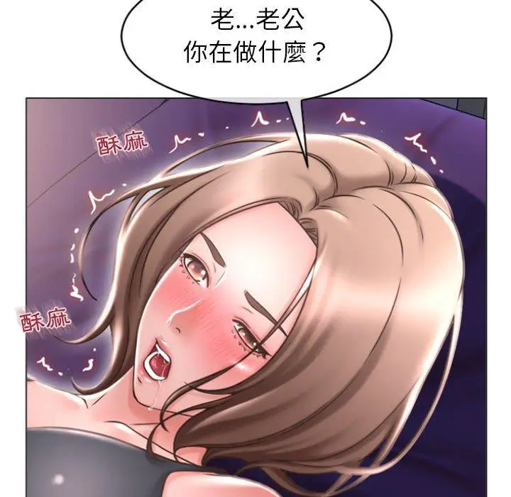 漫画《幻想邻居》第21话第12张图