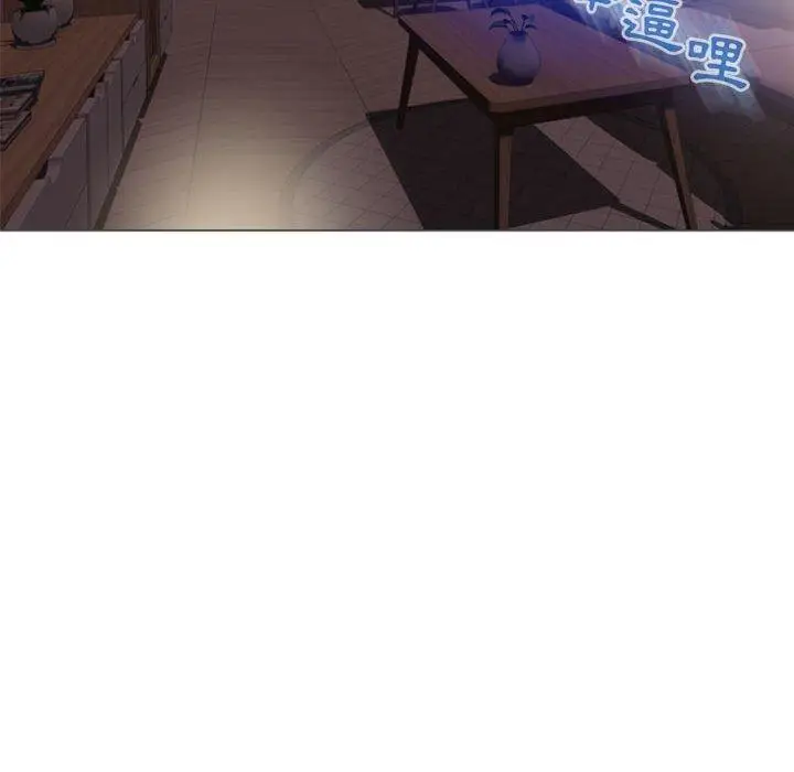 漫画《幻想邻居》第21话第128张图