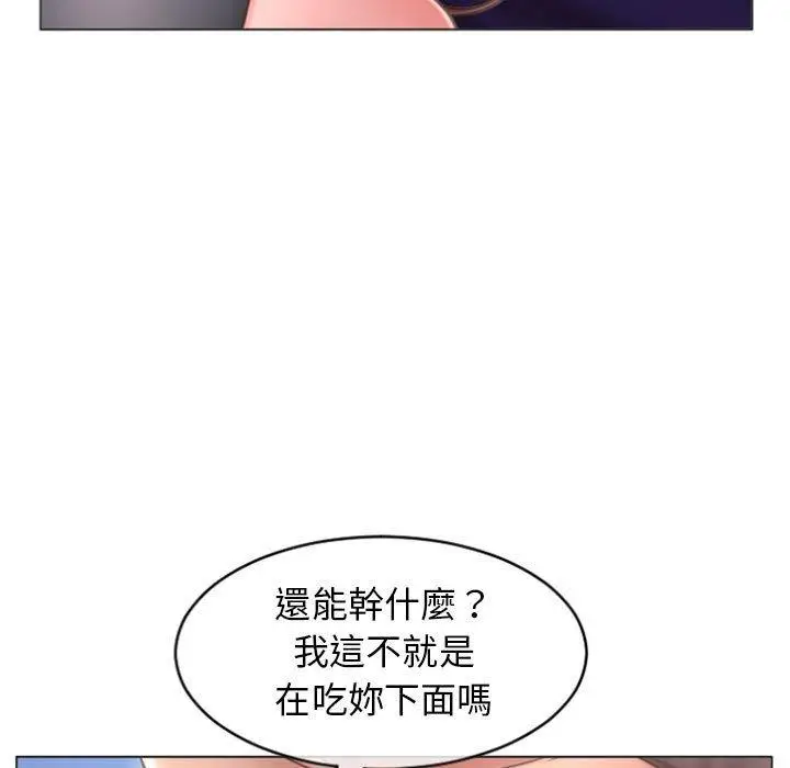 漫画《幻想邻居》第21话第13张图