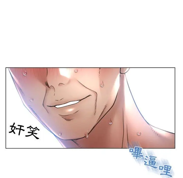 漫画《幻想邻居》第21话第133张图