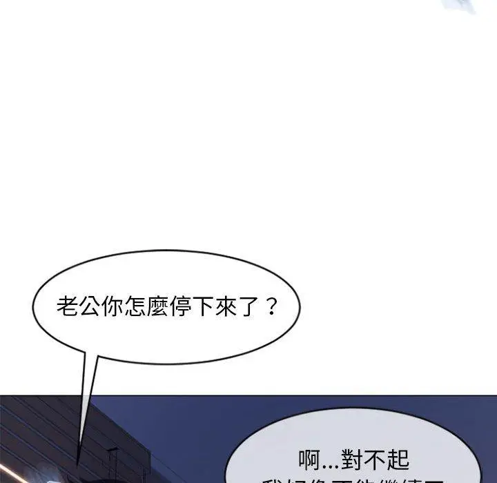 漫画《幻想邻居》第21话第134张图