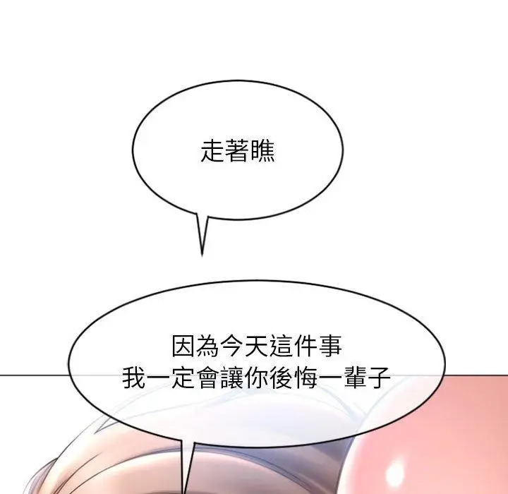 漫画《幻想邻居》第21话第146张图