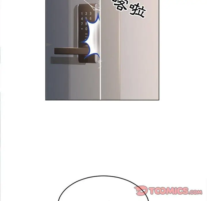 漫画《幻想邻居》第21话第153张图